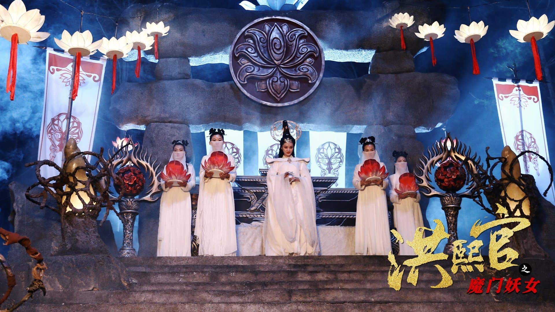 Backdrop for 洪熙官之魔门妖女