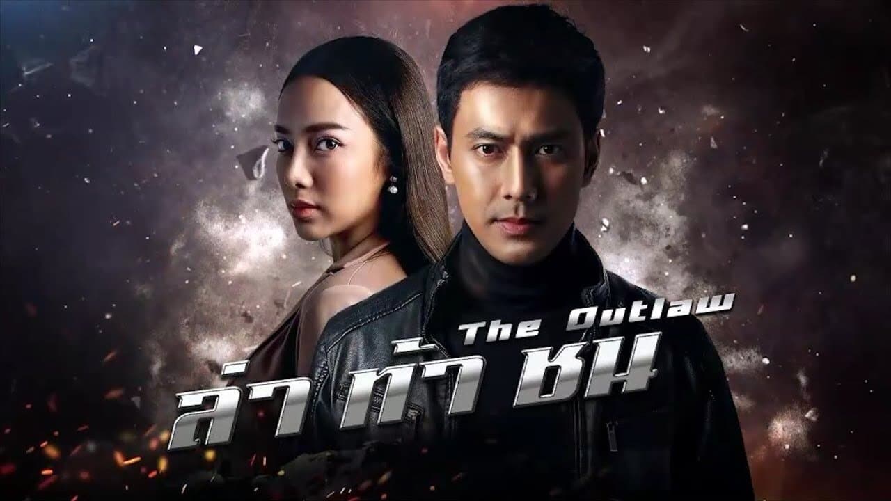 Backdrop for ล่าท้าชน