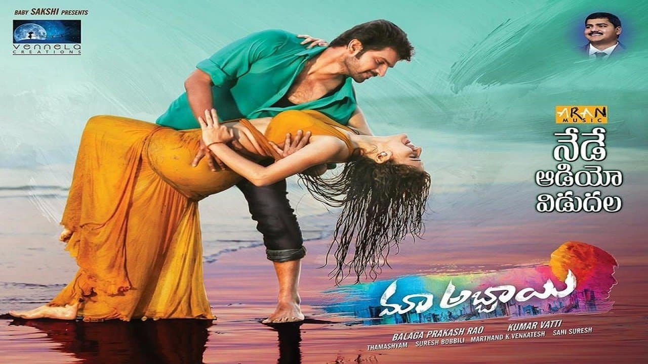 Backdrop for Maa Abbayi
