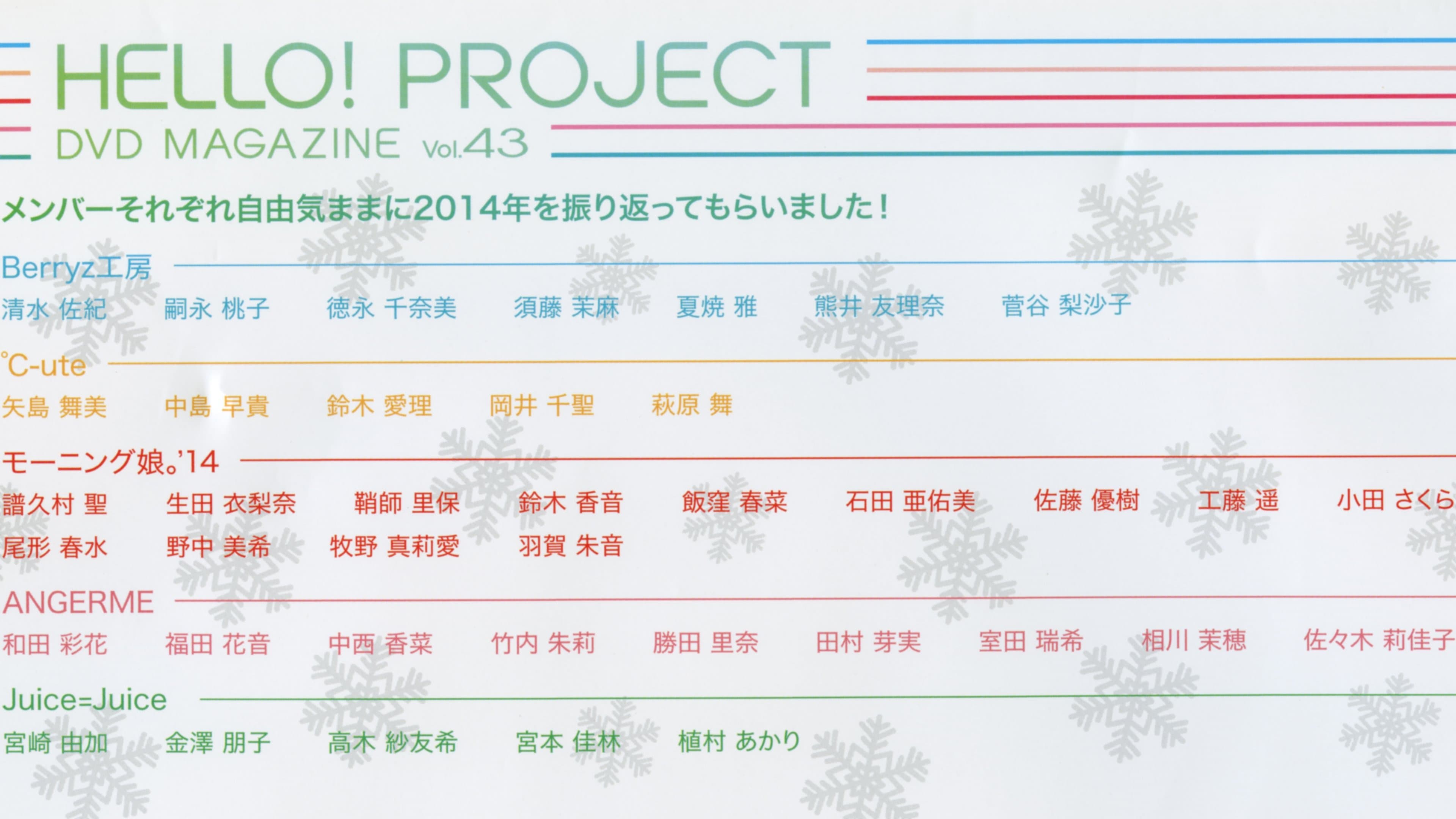Backdrop for Hello! Project DVD Magazine Vol.43