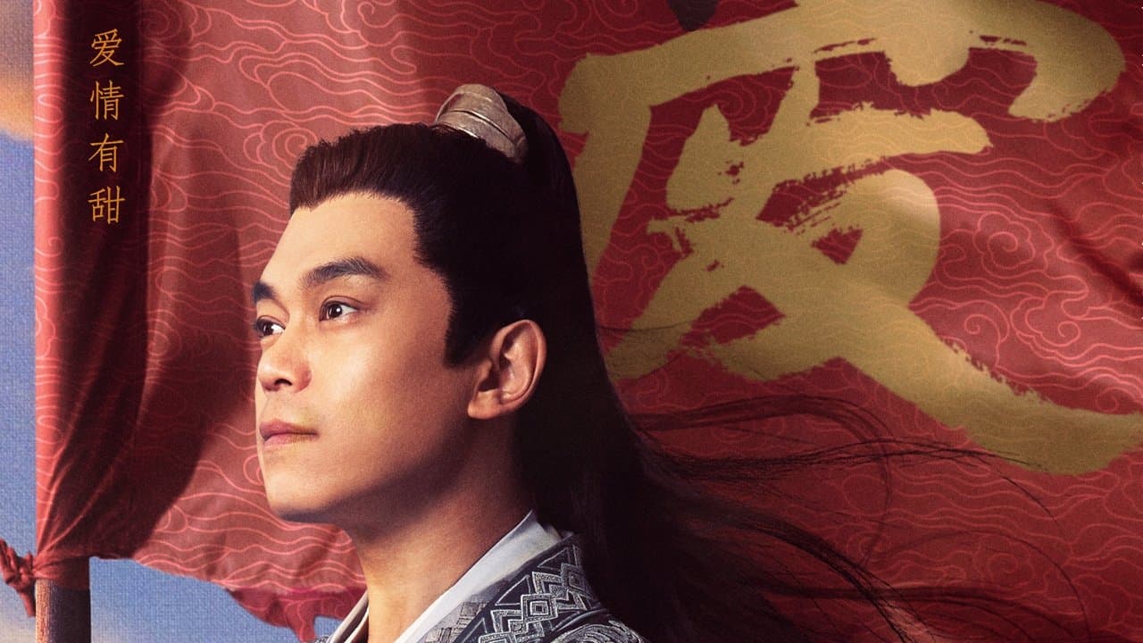 Backdrop for 赘婿之吉兴高照