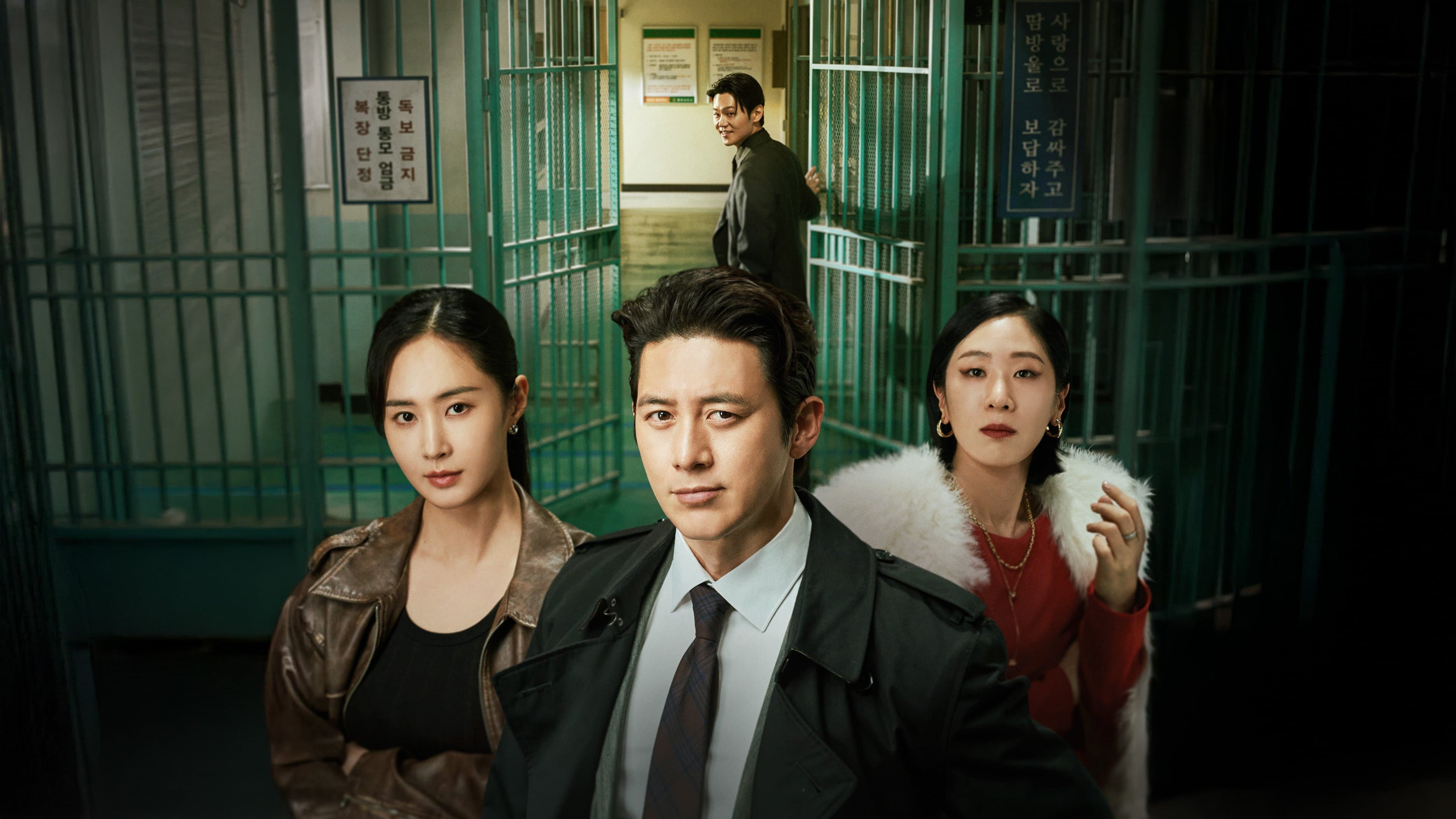Backdrop for 가석방 심사관 이한신