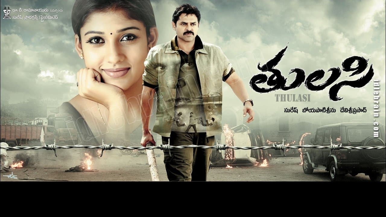 Backdrop for తులసి