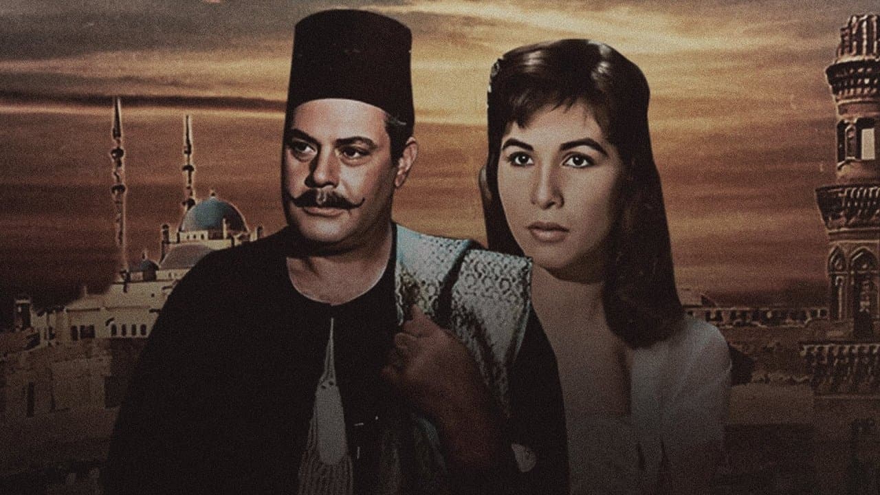 Backdrop for بين القصرين