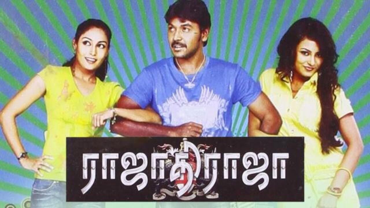 Backdrop for ராஜாதி ராஜா