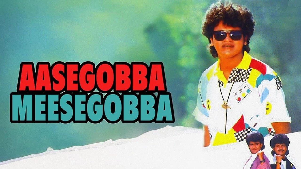 Backdrop for Aasegobba Meesegobba