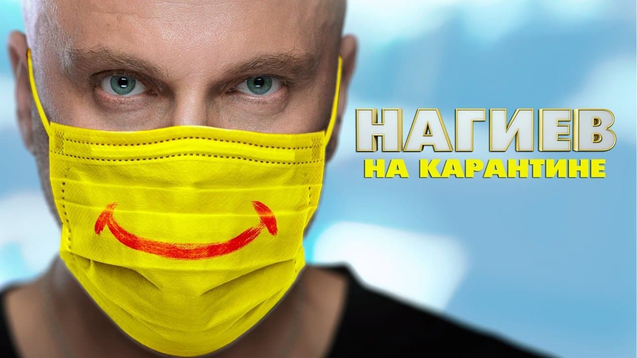 Backdrop for Нагиев на карантине