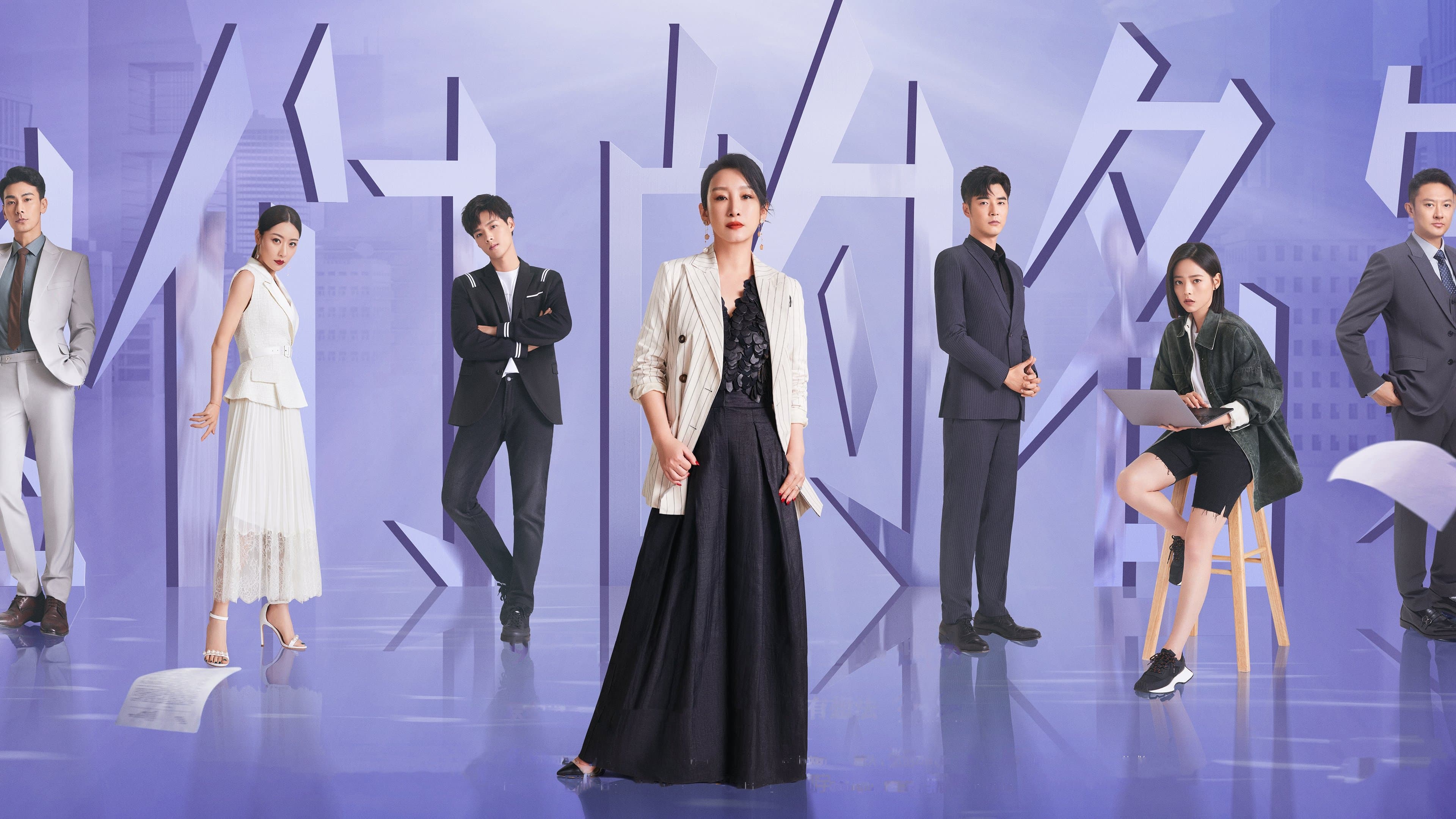 Backdrop for 她们的名字
