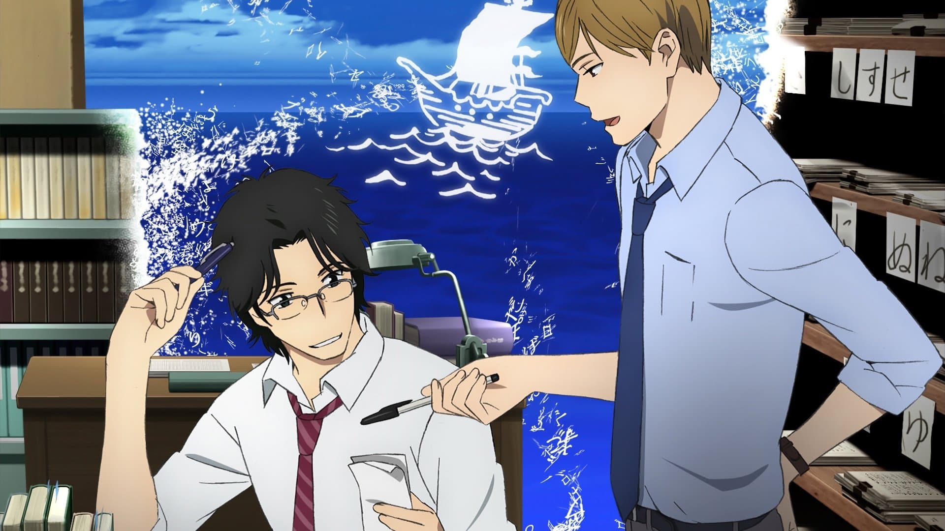 Backdrop for 舟を編む