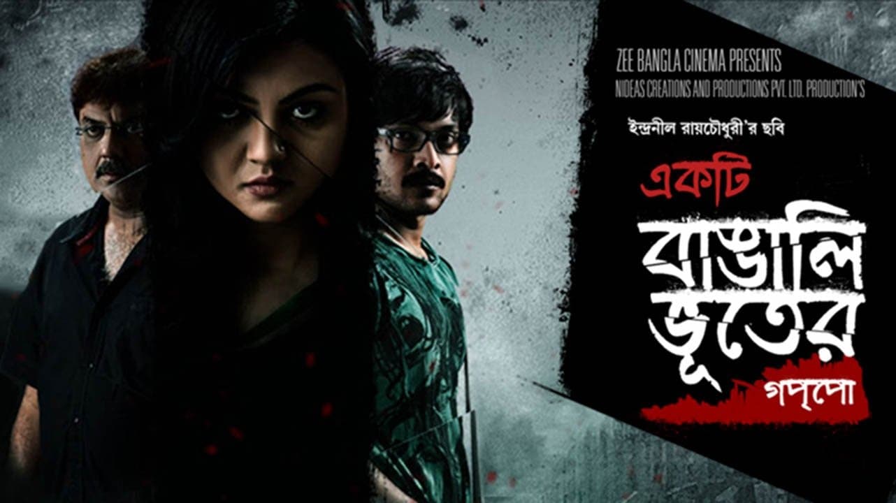 Backdrop for Ekti Bangali Bhooter Goppo