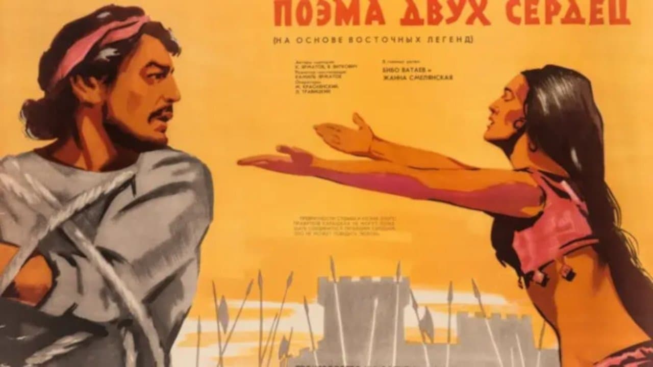 Backdrop for Поэма двух сердец