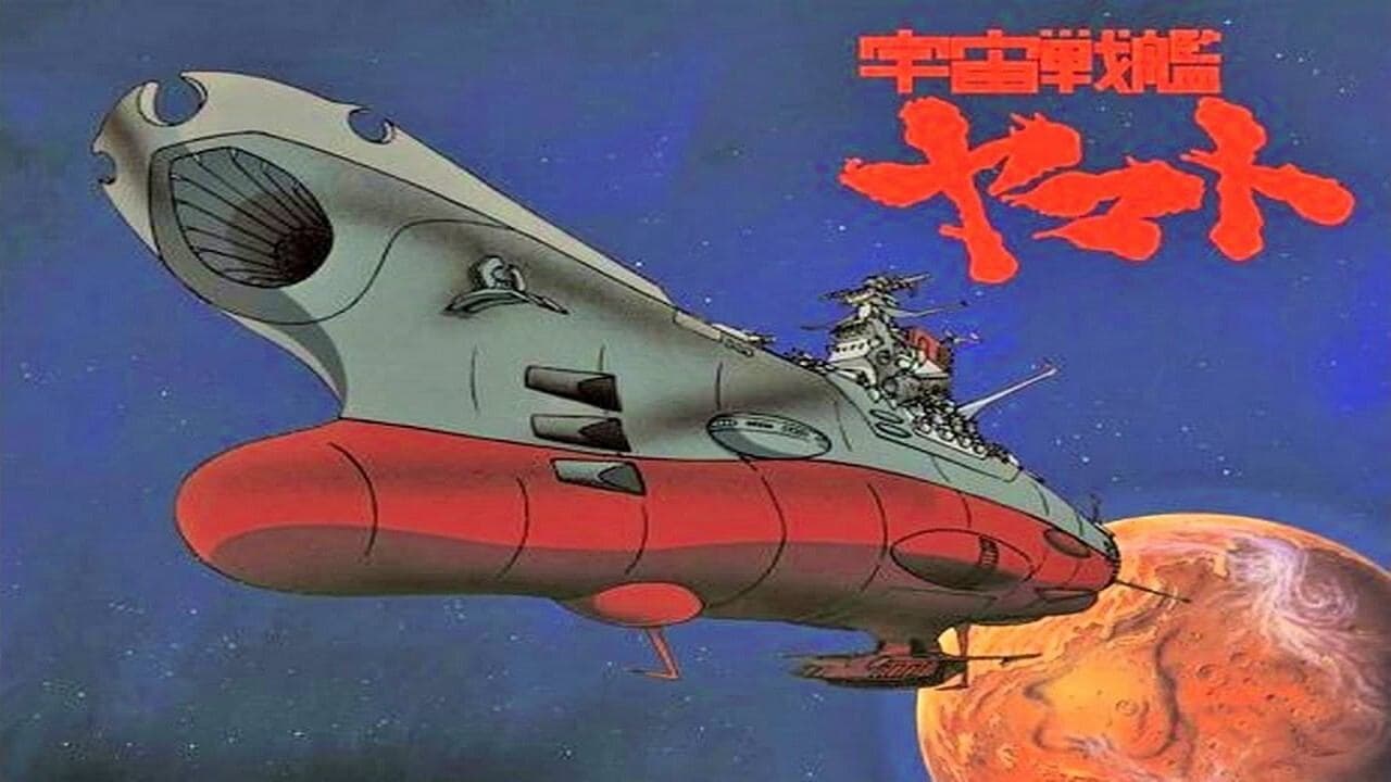 Backdrop for 宇宙戦艦ヤマト