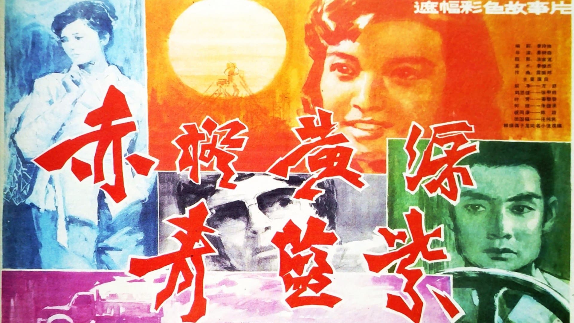 Backdrop for 赤橙黄绿青蓝紫