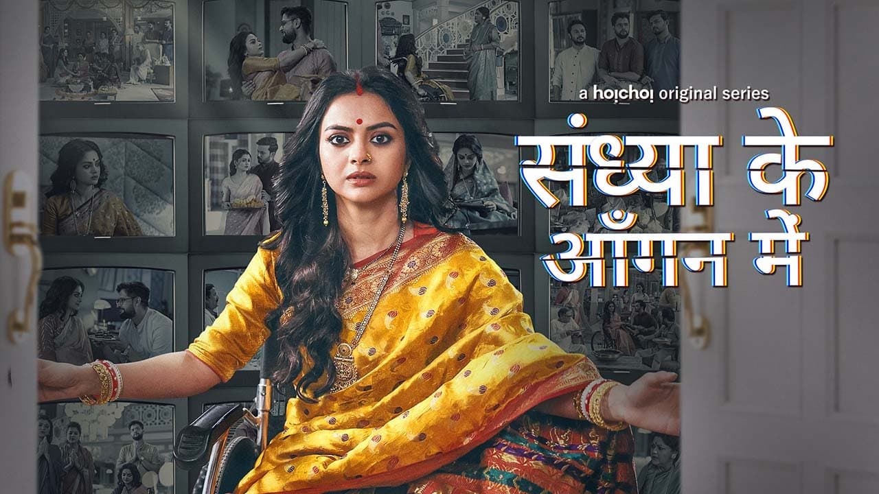 Backdrop for Sandhya Ke Aangan Mein
