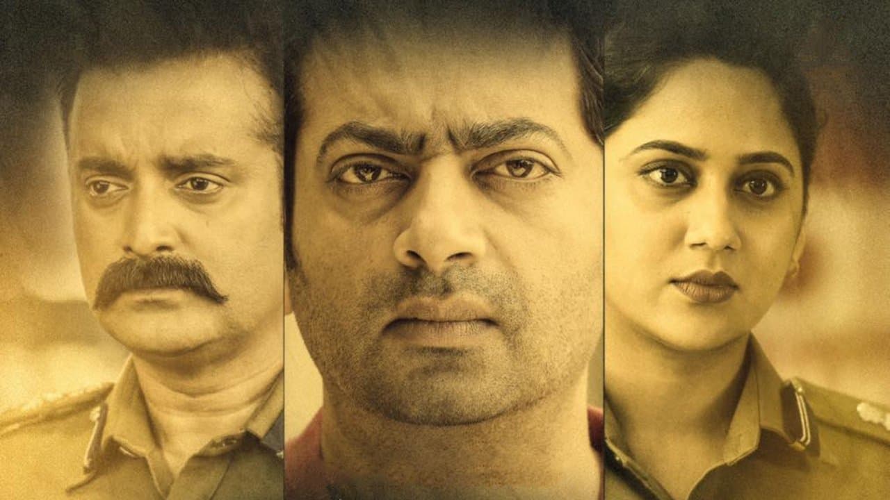 Backdrop for ഗാർഡിയൻ