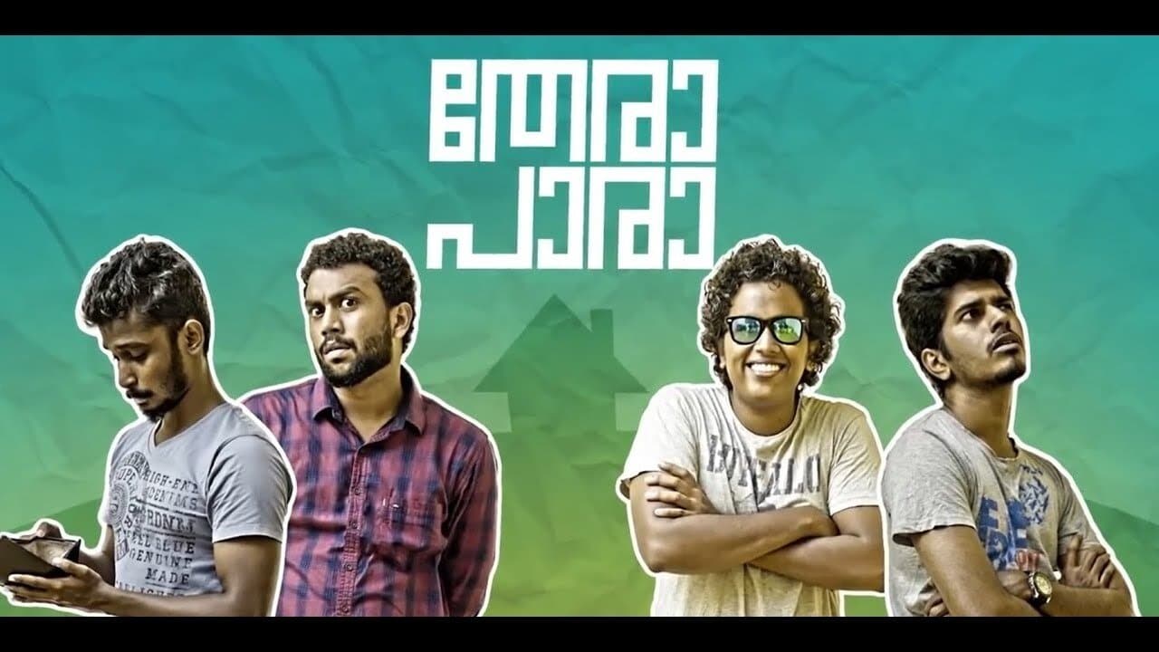 Backdrop for തേരാ പാര