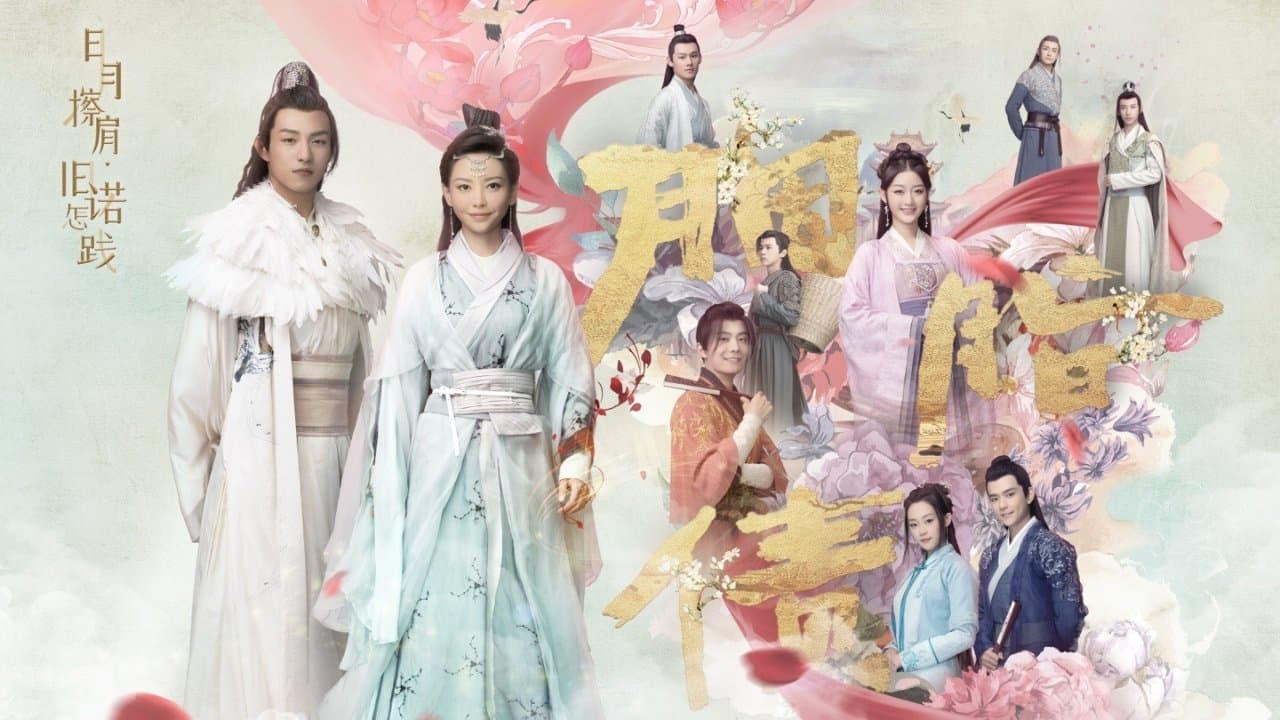 Backdrop for 胭脂债