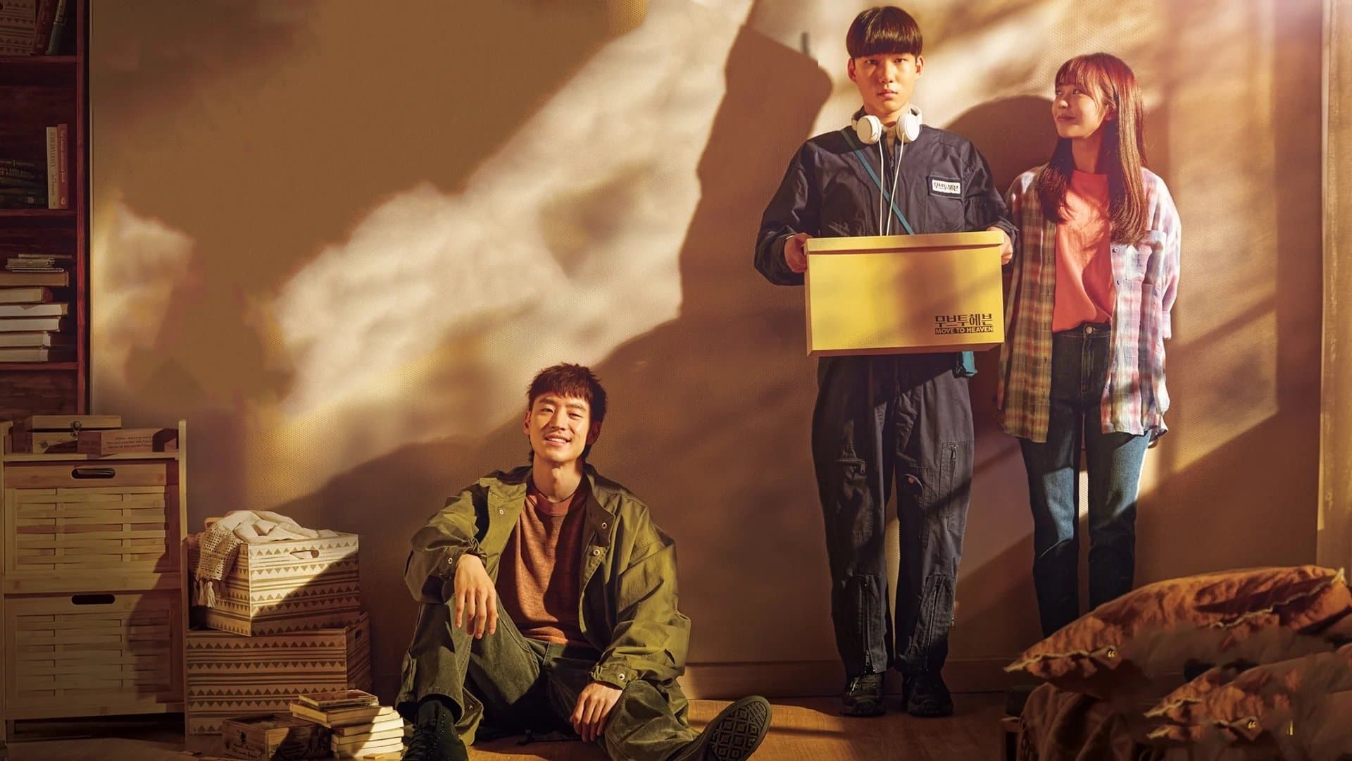 Backdrop for 무브 투 헤븐: 나는 유품정리사입니다