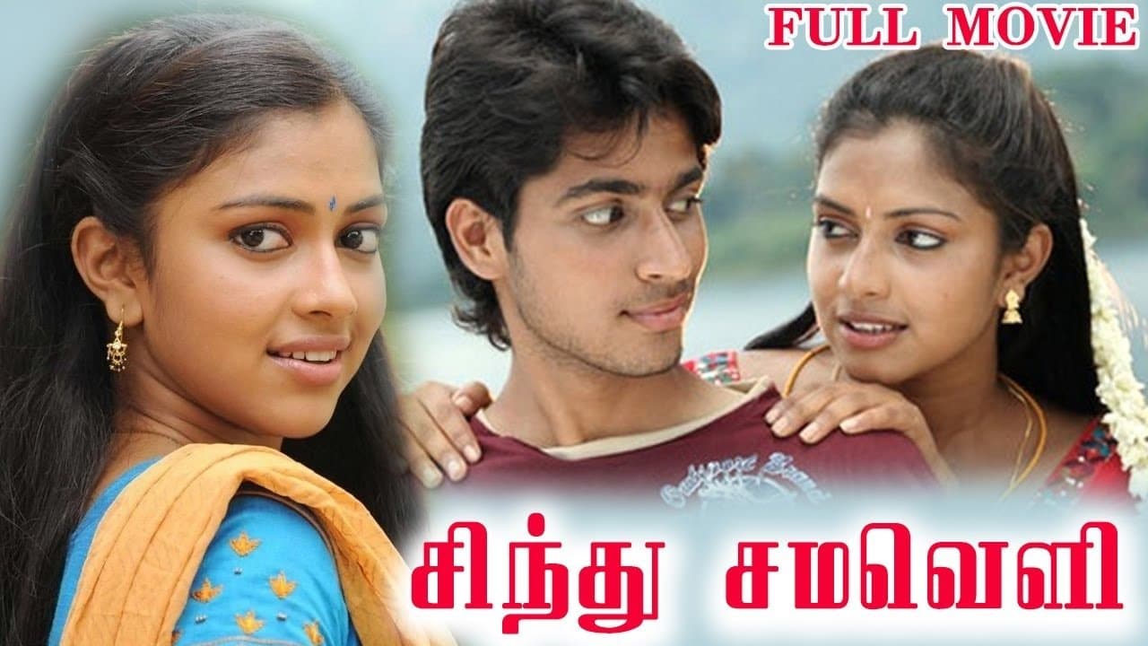 Backdrop for Sindhu Samaveli