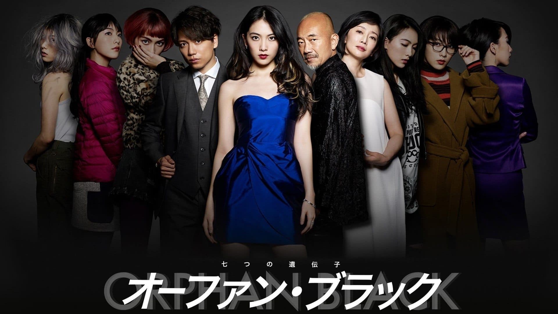 Backdrop for オーファン・ブラック~七つの遺伝子~