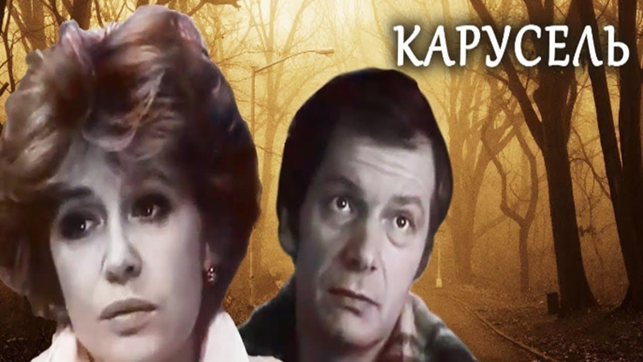Achtergrond voor Карусель