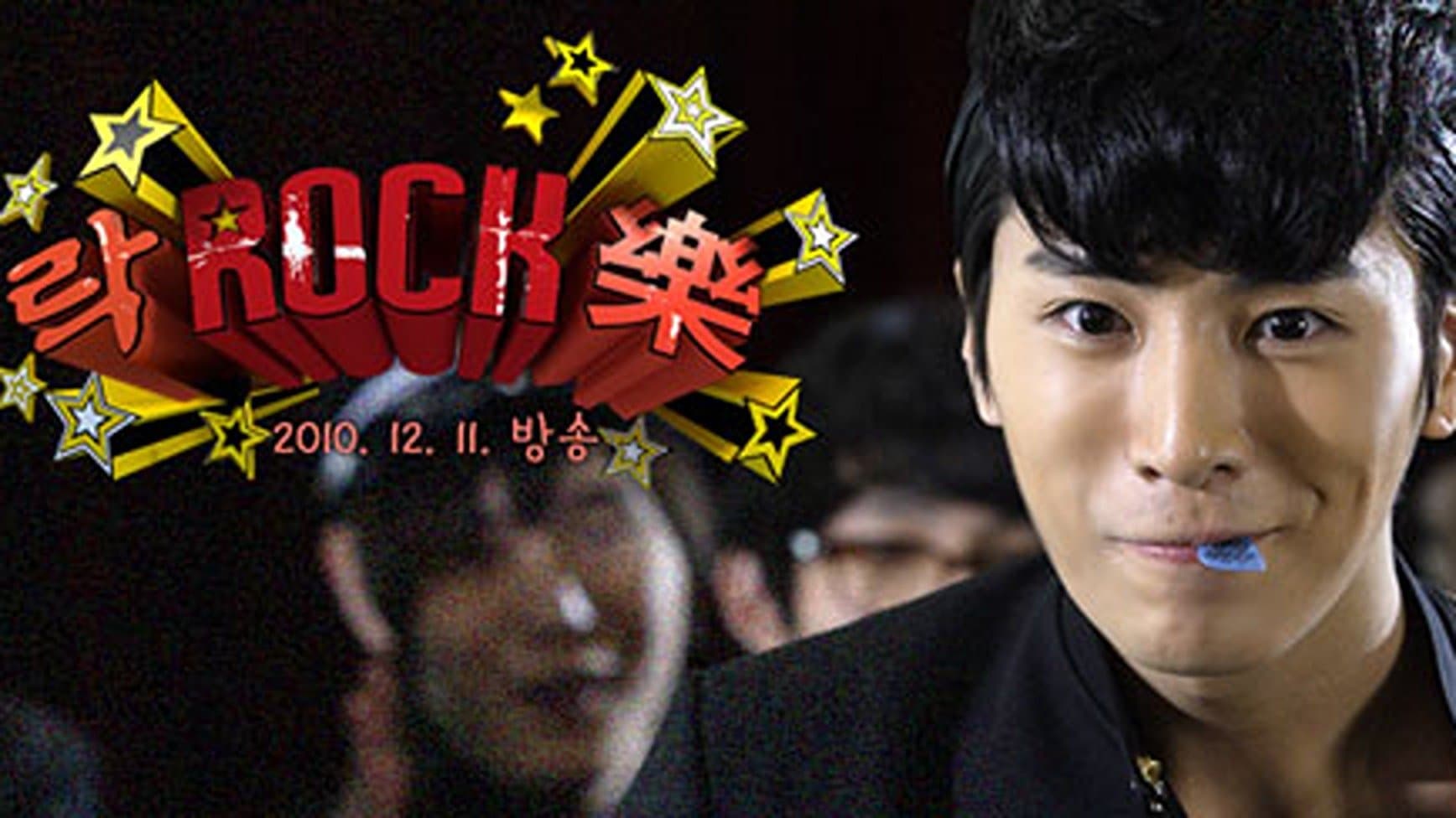 Backdrop for 락락락
