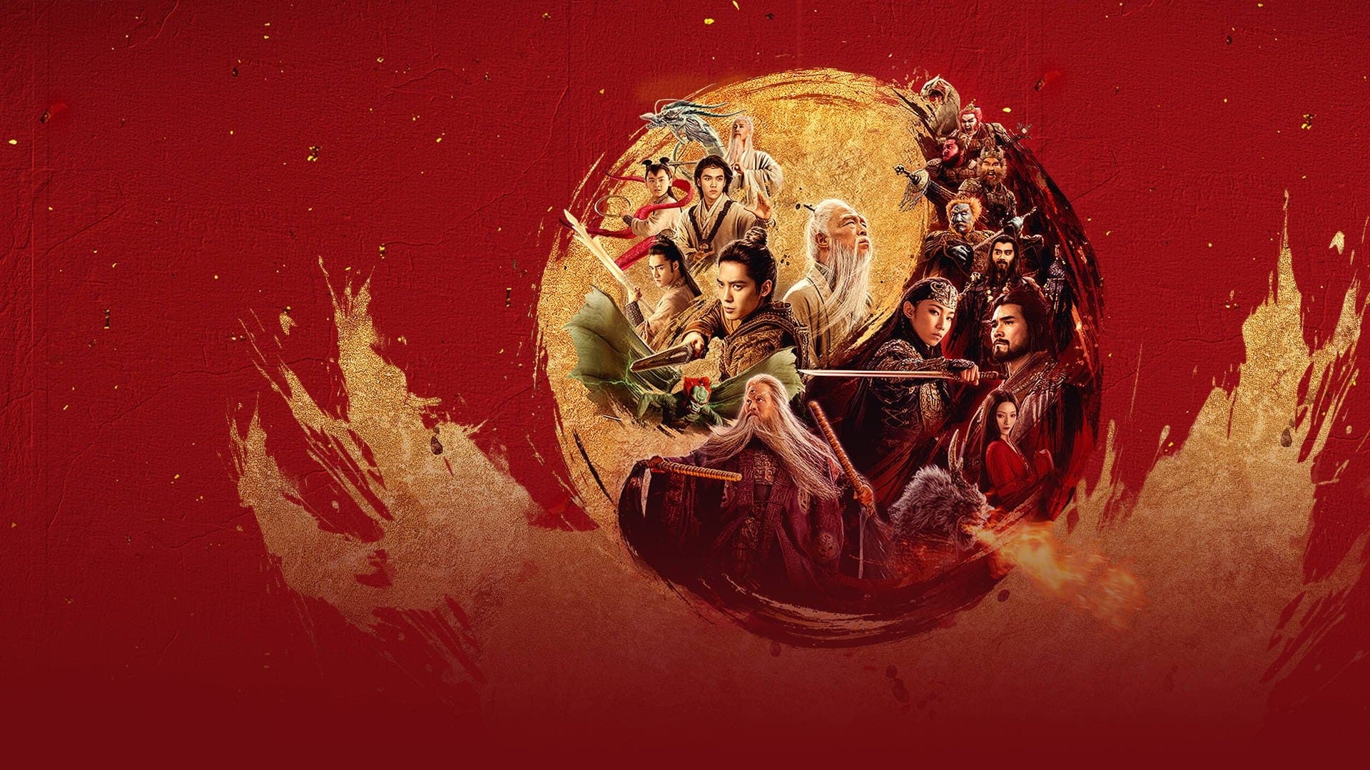 Backdrop for 封神第二部:战火西岐