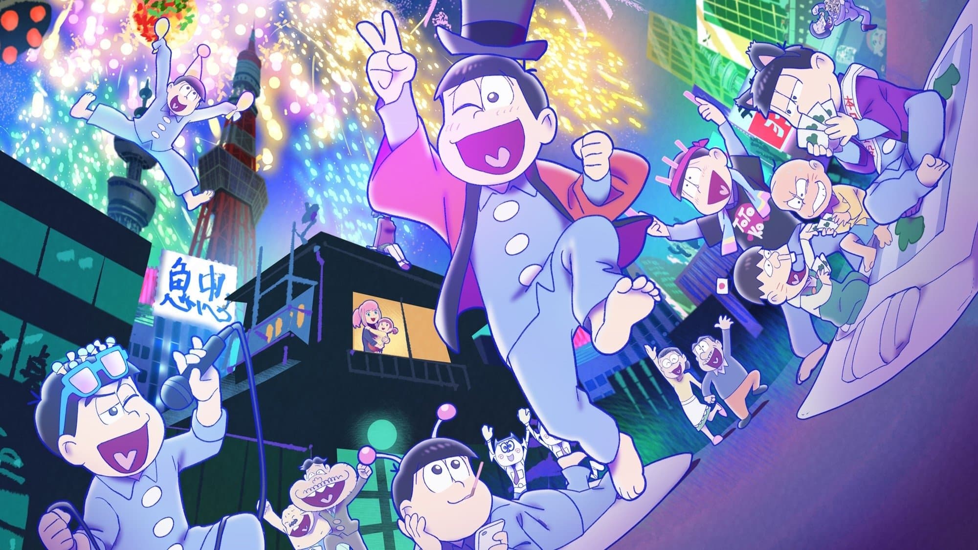 Backdrop for おそ松さん~魂のたこ焼きパーティーと伝説のお泊り会~