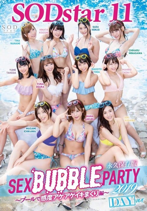 SODstar 11 SEX BUBBLE PARTY 2019 ~プールで感度アゲアゲイキまくり編~