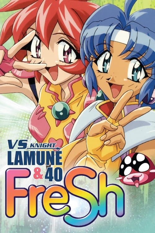 VS騎士ラムネ&40FRESH