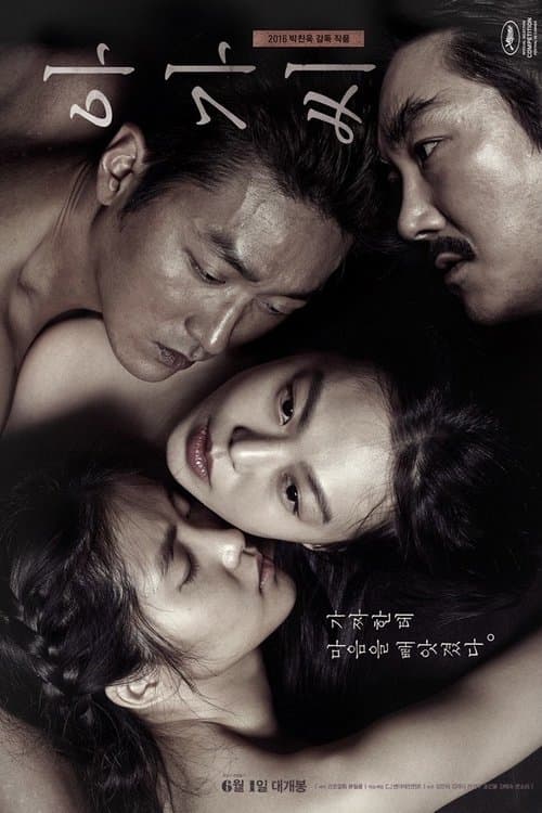 Ah-ga-ssi