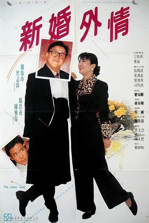 老婆,你好野!