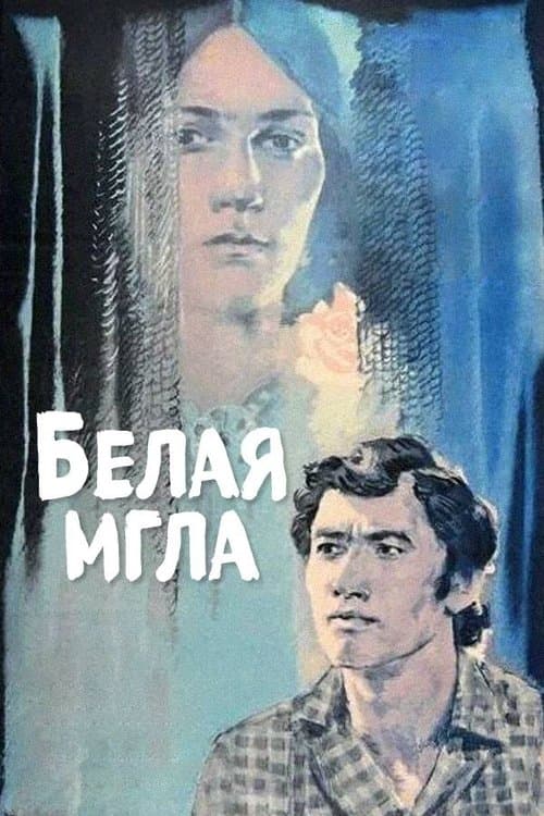 Ak duman