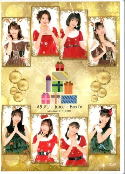 Juice=Juice FCイベント2019 ~メリクリ×Juice×BoxⅣ~