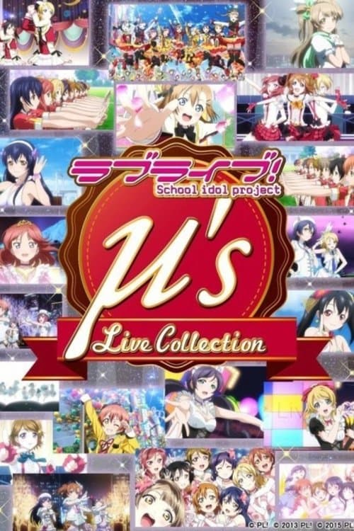 ラブライブ!μ's Live Collection