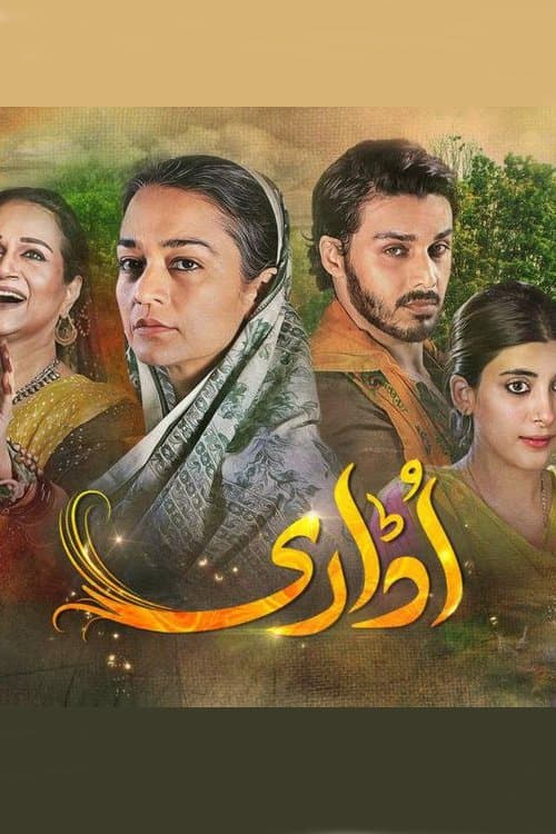اڈاری