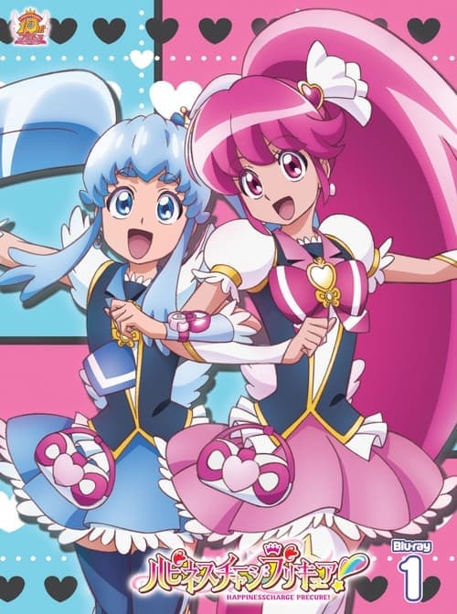 ハピネスチャージプリキュア!