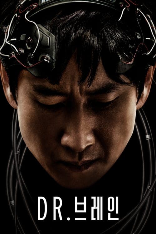 Dr.브레인
