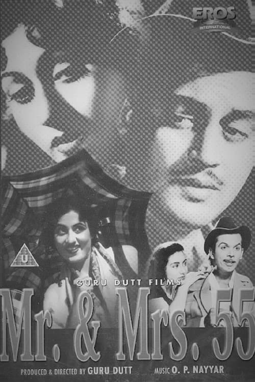 मिस्टर अॅन्ड मिसेस '५५