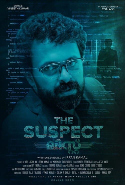 ദി സസ്പെക്ട ലിസ്റ്റ്