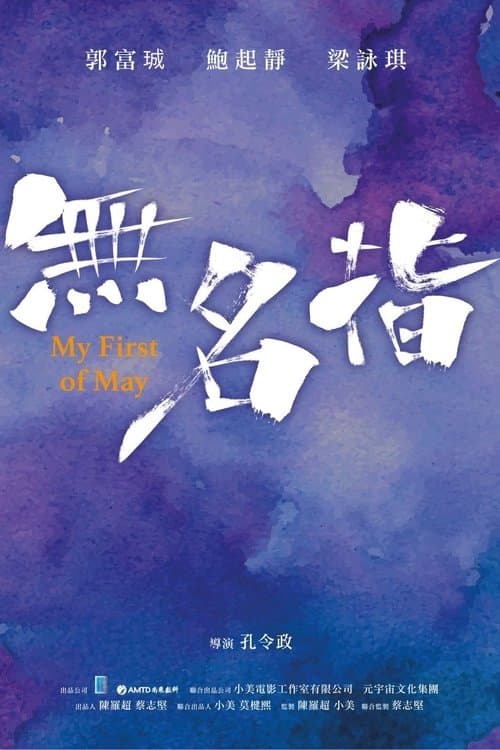 無名指