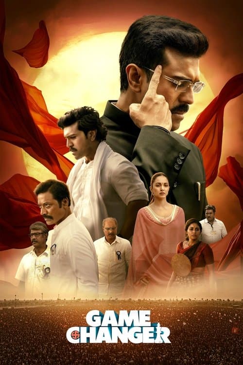 గేమ్ ఛేంజర్