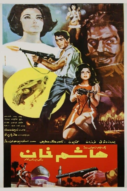 هاشم خان