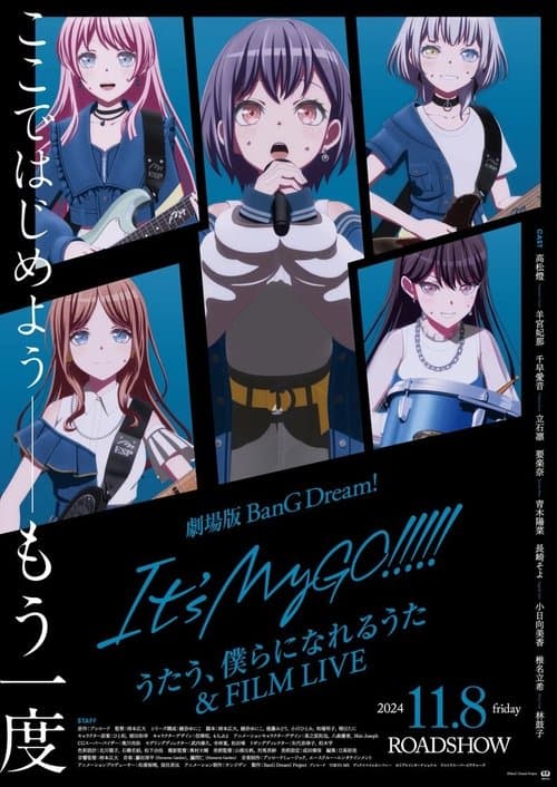 BanG Dream! It's MyGO!!!!! 後編:うたう、僕らになれるうた & FILM LIVE