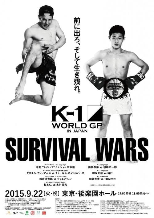 K-1 WORLD GP 2015 ~SURVIVAL WARS~