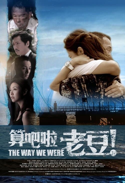 算吧啦,老豆!