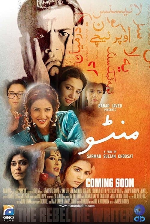 منٹو