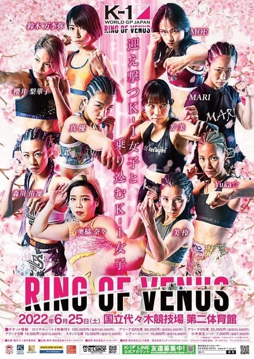 K-1 WORLD GP 2022 JAPAN ~RING OF VENUS~