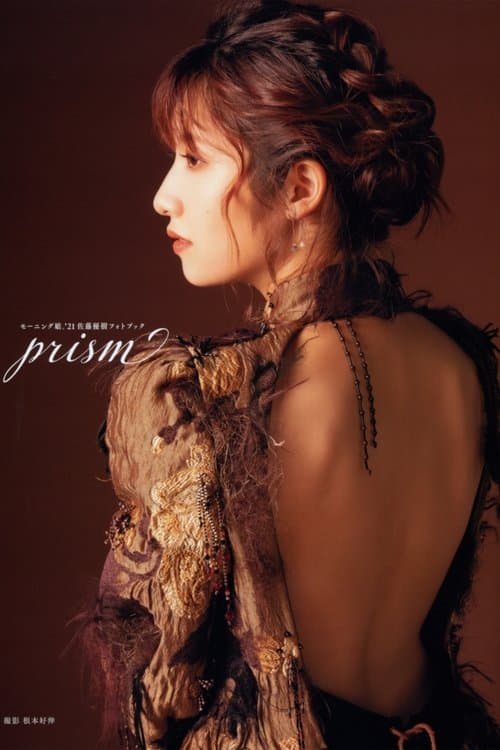 佐藤優樹 ~prism~